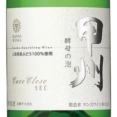 【国産スパークリングワイン】甲州 酵母の泡　ボトル