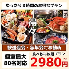 福や三ツ星特集写真1