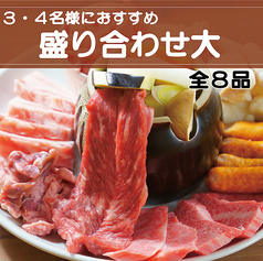 焼肉大ちゃん田村店 2号店のコース写真