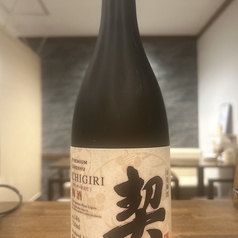 契（ちぎり）梅酒