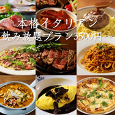 イタリアン Bolo ボーロ 静岡駅店の写真