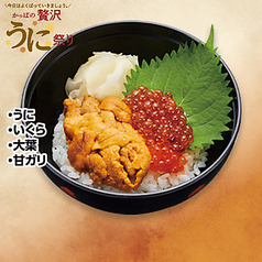 ごちそう 贅沢うに いくらの小丼