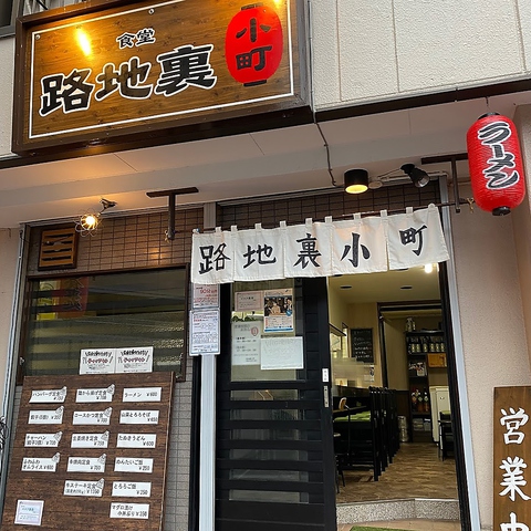鶴ヶ峰駅近くにあるアットホームな食堂