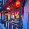 肉駅停車