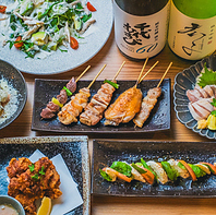 一本一本丁寧に仕上げたこだわりの串をお楽しみください