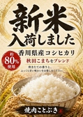 焼肉ことぶき 太田店のおすすめ料理2