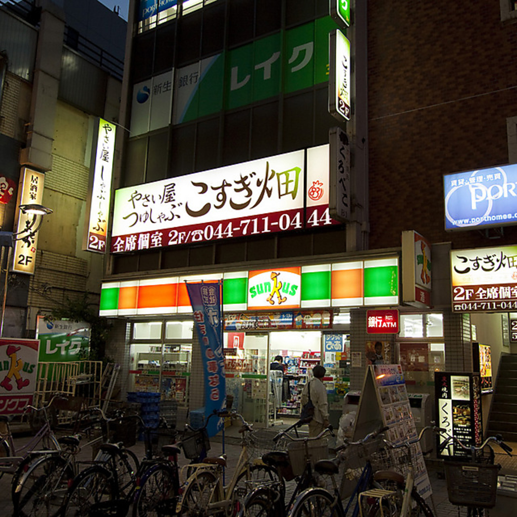 東急東横線の武蔵小杉南口より徒歩1分！お仕事帰り、お買い物帰りにどうぞご来店くださいませ♪