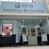 KoreaCafe healthy&sweets
