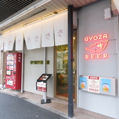 はじまりの餃子とつながりのビールの雰囲気3