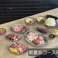 炭火焼肉生ホルモン処しょうちゃん駅前店のコース写真