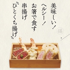 ひとくち揚げとは-衣を纏わせ、油で揚げる「蒸し料理」-