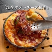 一太郎のおすすめ料理2