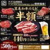 牛角 宮崎高鍋店