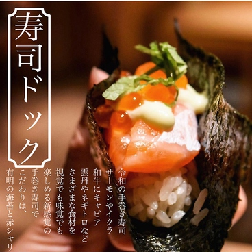 寿司と天ぷらとわたくし 四条烏丸店のおすすめ料理1