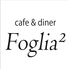 cafe&diner Fogliaのロゴ