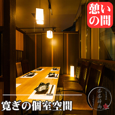 茶茶時雨 川越駅前店の写真