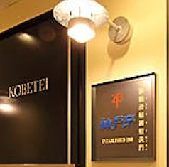 神戸亭 名古屋店のコース写真
