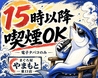 まぐろ屋 やまもと 東口店のおすすめポイント1