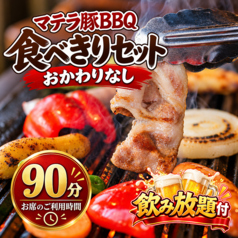 マテラの森のコース写真