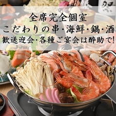 鮮魚と大衆料理 酔助の特集写真