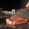 鉄板焼 梵'S ぼんず