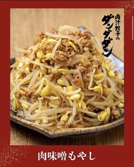 やや辛い肉味噌もやし