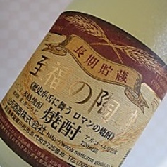 麦焼酎　至福の陶酔　鹿児島県　山元酒造