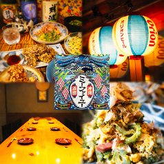 沖縄居酒屋 ミーファイユーの写真