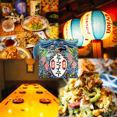 多治見で沖縄風情あふれる料理とお酒を楽しめる居酒屋「ミーファイユー」