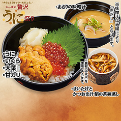 ごちそう 贅沢うに いくらの小丼セット