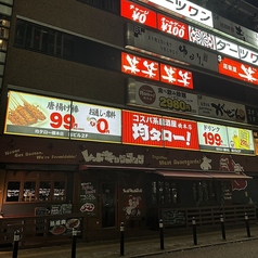 居酒屋均タロー橋本店の外観1