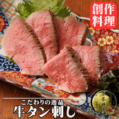 居酒屋 茶茶時雨 川越店のおすすめ料理2