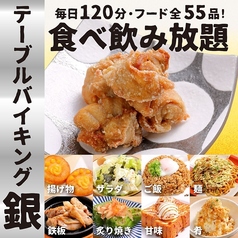 焼鳥 串カツ&飲み放題 たま テレビ塔店のコース写真