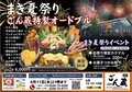 ごん蔵 巻店のおすすめ料理1