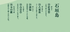 【沖縄全域 37蔵30度】石垣島　ボトル/グラス