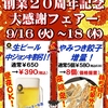 上海モダン 大船店