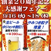 上海モダン 大船店の詳細