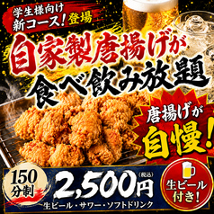 餃子のふじさん 仙台国分町店のコース写真
