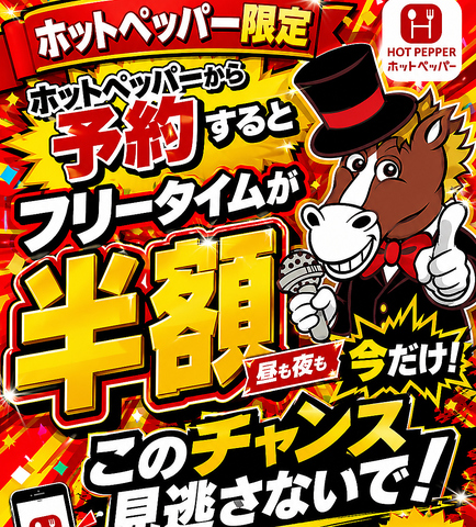 笑顔あふれるカラオケレストラン☆快適な空間で楽しいひと時をお過ごしください！