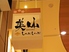 美山 イオン富士宮店のロゴ