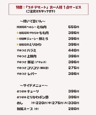 炙家の焼肉食べ放題　鳥人 -chojin-　藍住店のおすすめランチ2