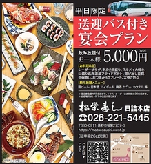 松栄寿司 日詰本店のコース写真