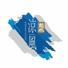 【新潟】菊水 涼風 本醸造(140ml)