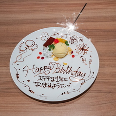 【１】誕生日などお祝い事に♪サプライズプレートご用意いたします！