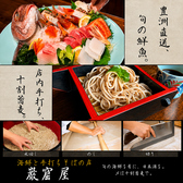 酒販房 巌窟屋の詳細