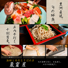 酒販房 巌窟屋の写真