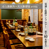 三日月商店 大和駅前店のおすすめポイント3