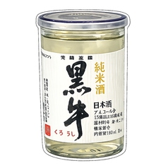 黒牛 純米