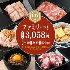 宇治ホルモン　おいで屋の写真3