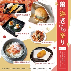 かにざんまい 吉祥寺店のおすすめ料理3